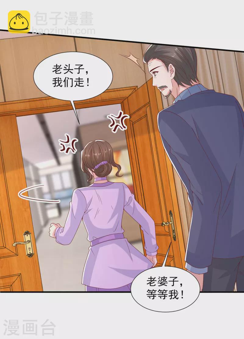 第100话 你会后悔的19