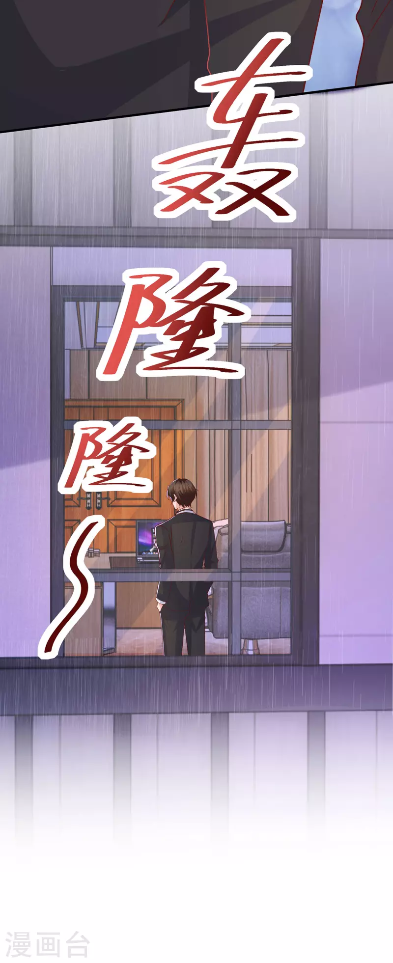 第100话 你会后悔的23