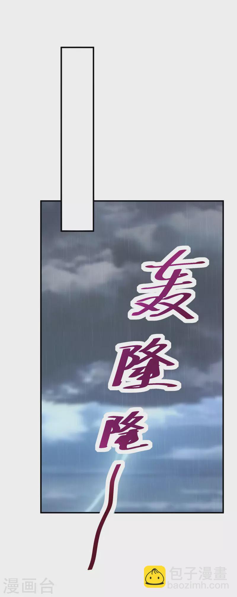 第100话 你会后悔的24