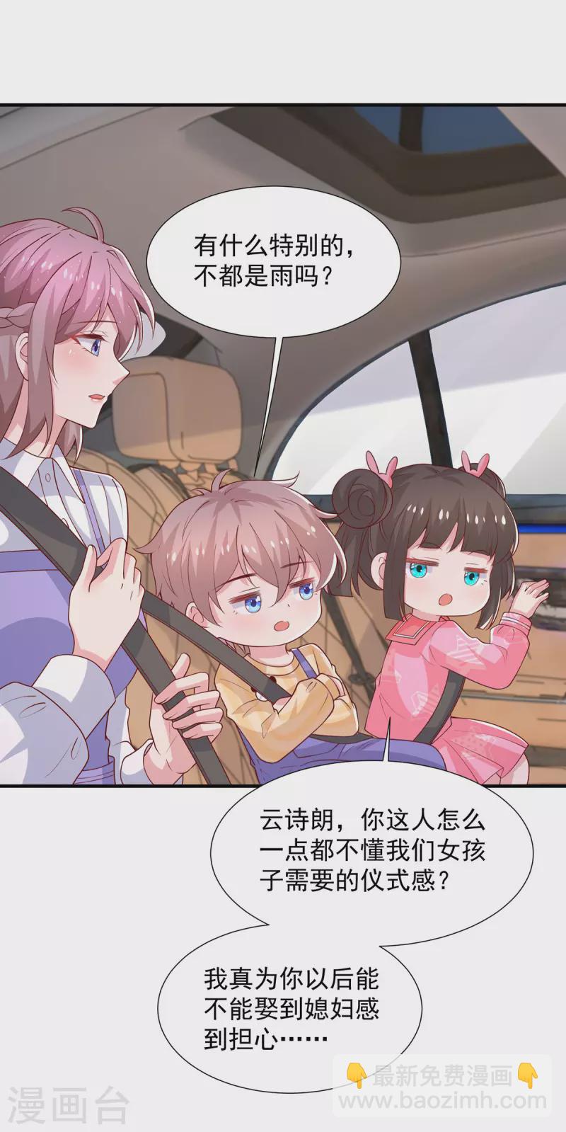 第100话 你会后悔的27