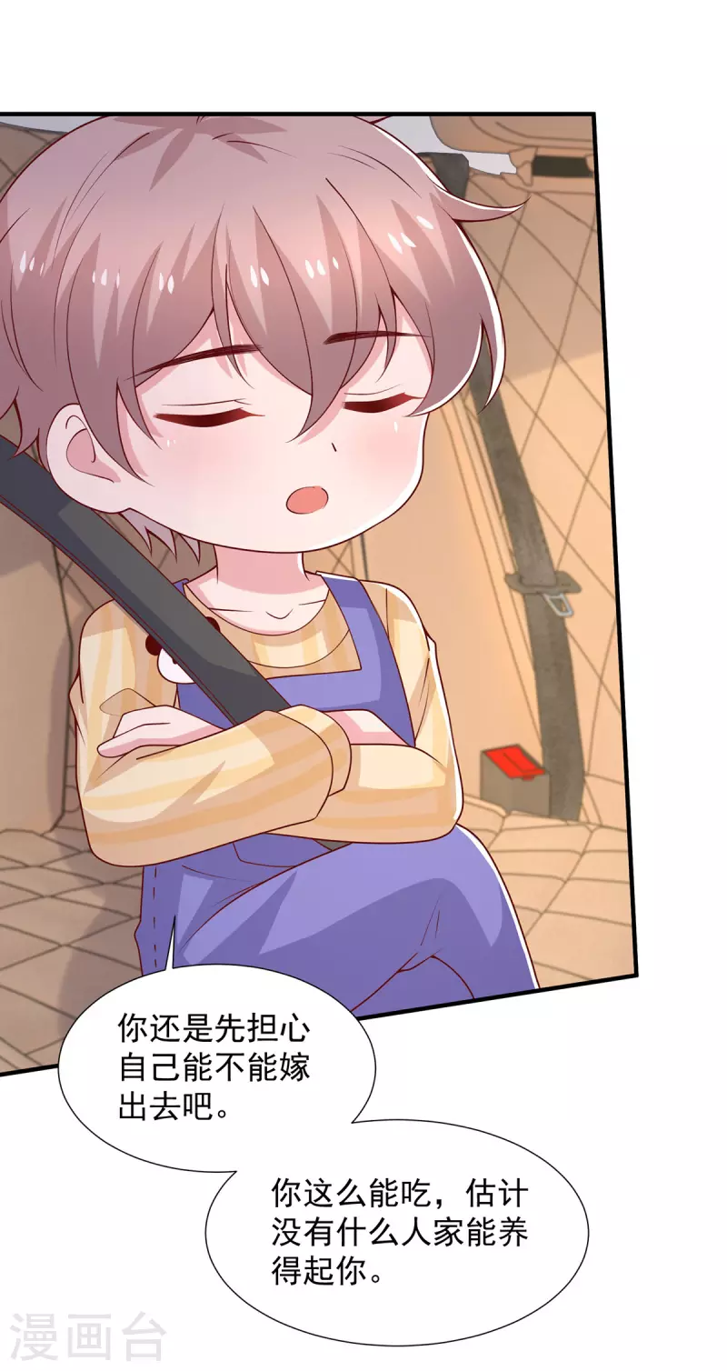 第100话 你会后悔的28