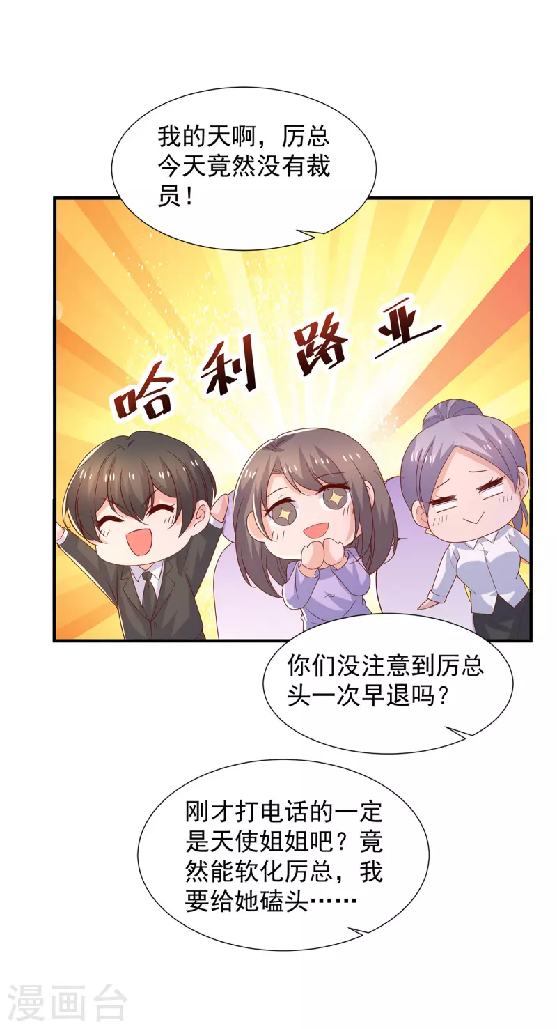 第107话 计划第一步开始10
