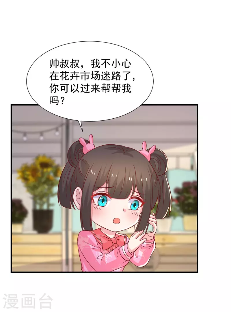 第107话 计划第一步开始12