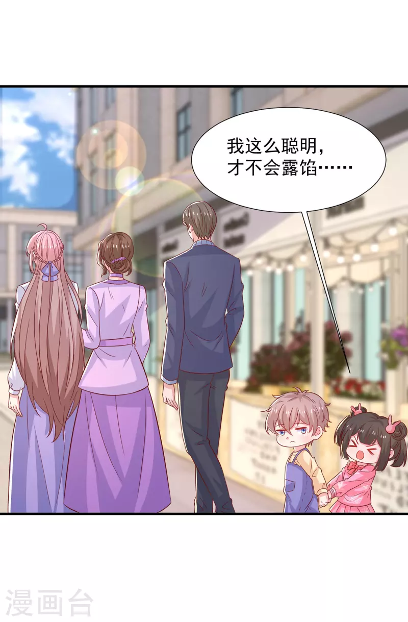 第107话 计划第一步开始16