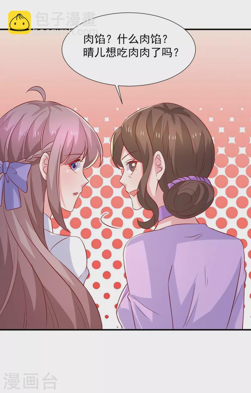 第107话 计划第一步开始17