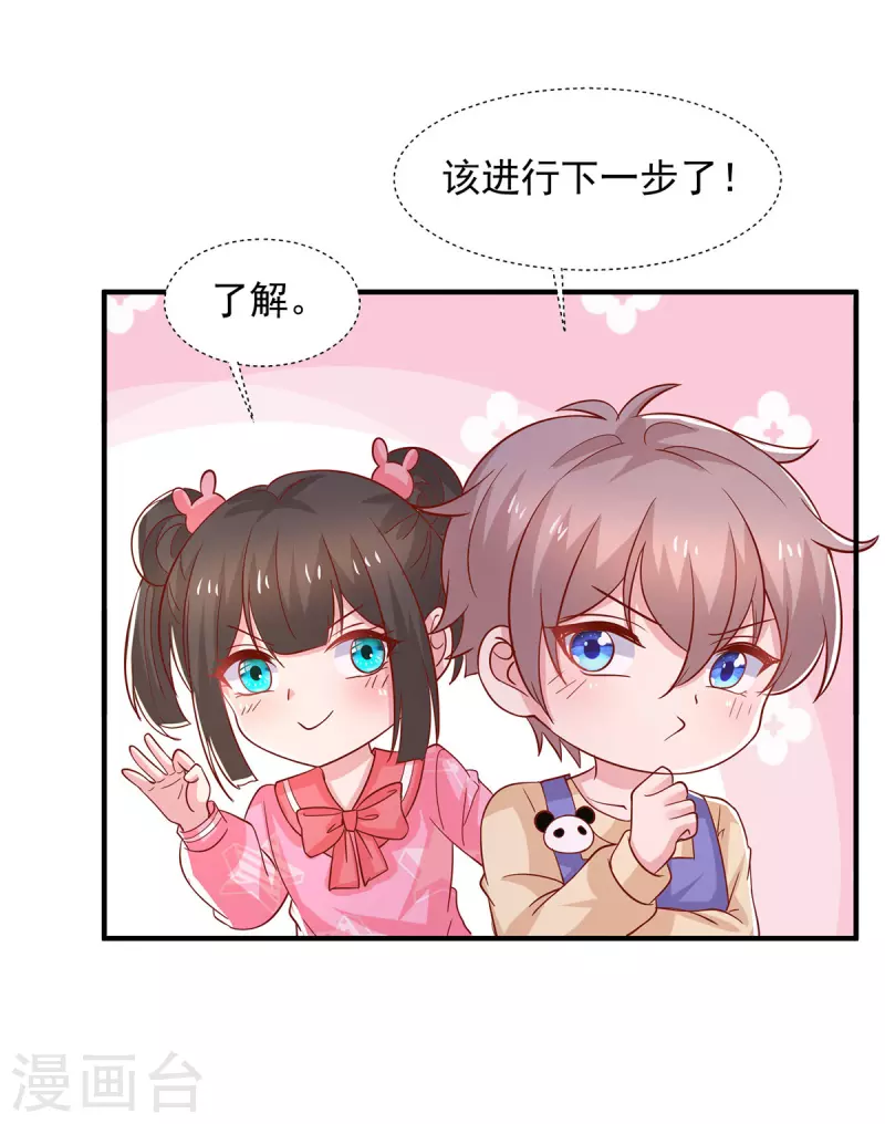 第107话 计划第一步开始21