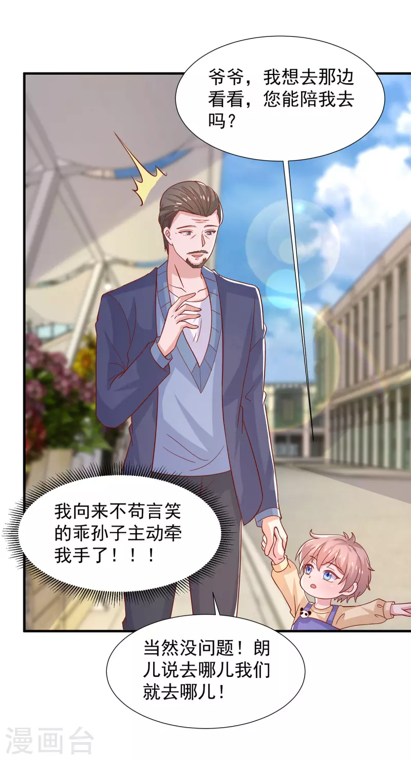 第107话 计划第一步开始23