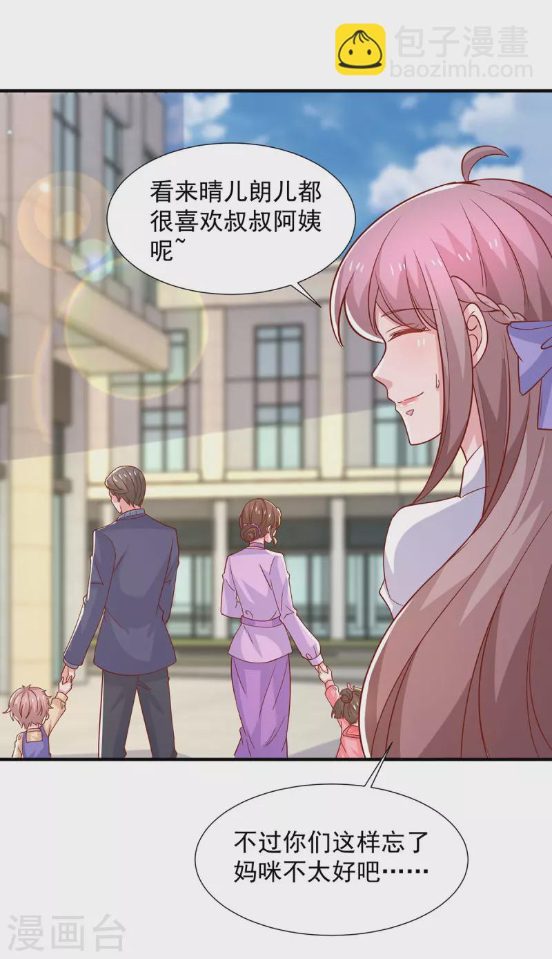 第107话 计划第一步开始24