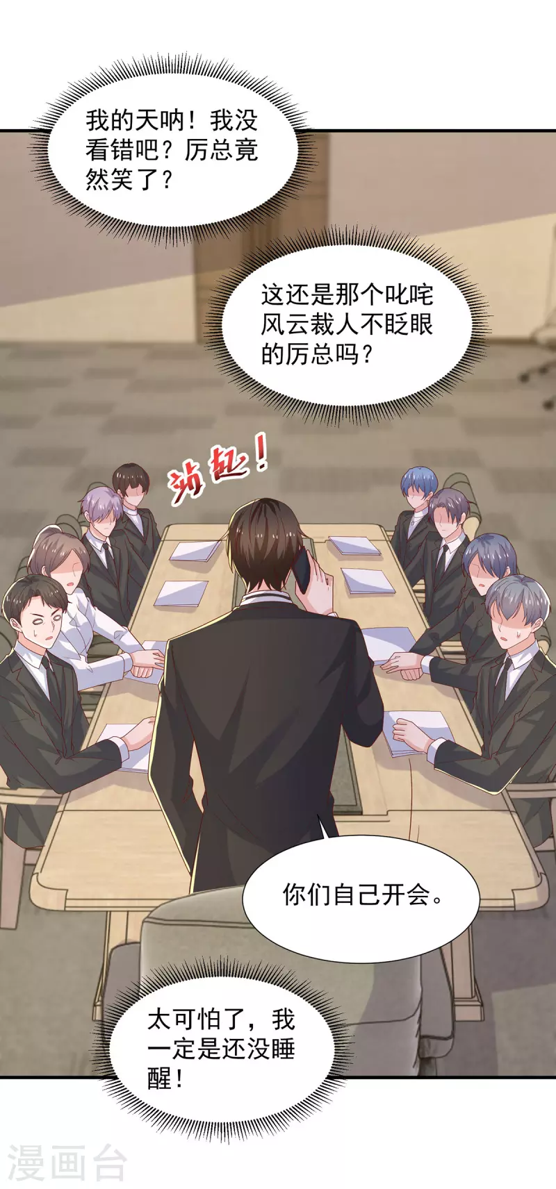 第107话 计划第一步开始6