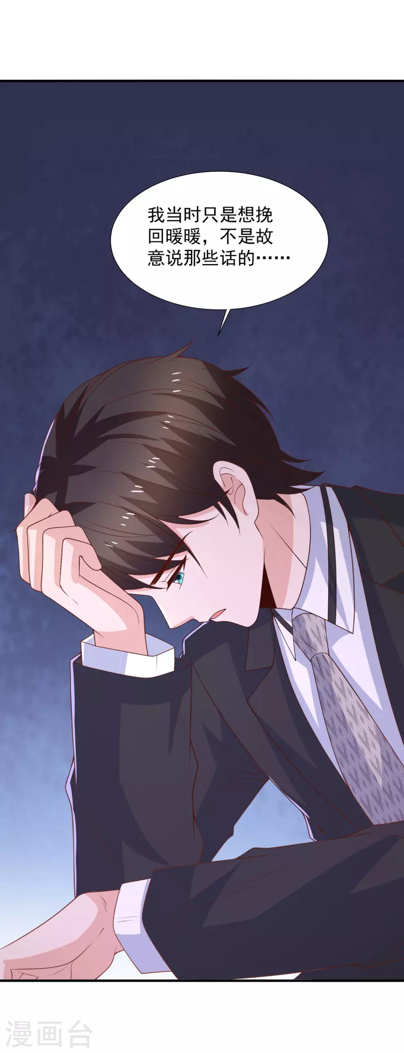 第114话 暖暖就是娆娆0