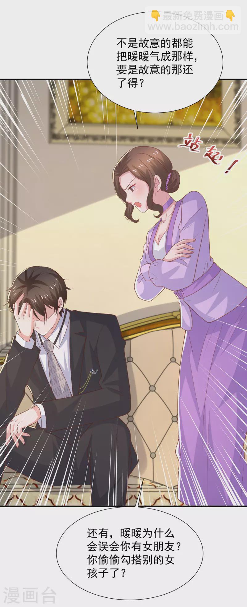 第114话 暖暖就是娆娆1
