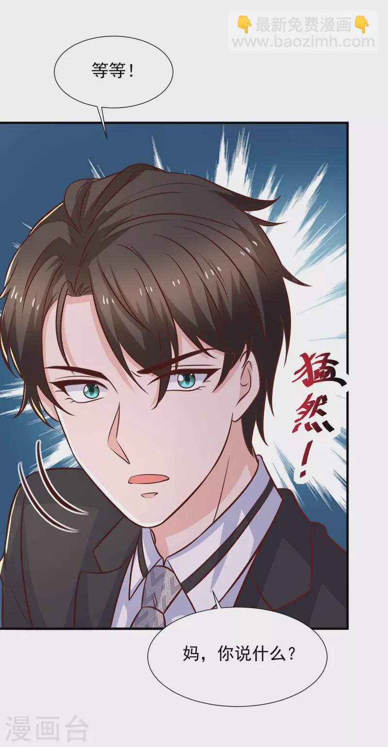 第114话 暖暖就是娆娆10