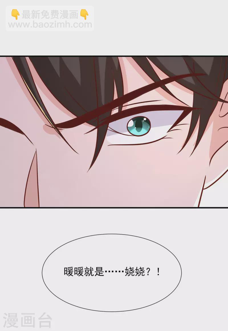 第114话 暖暖就是娆娆11