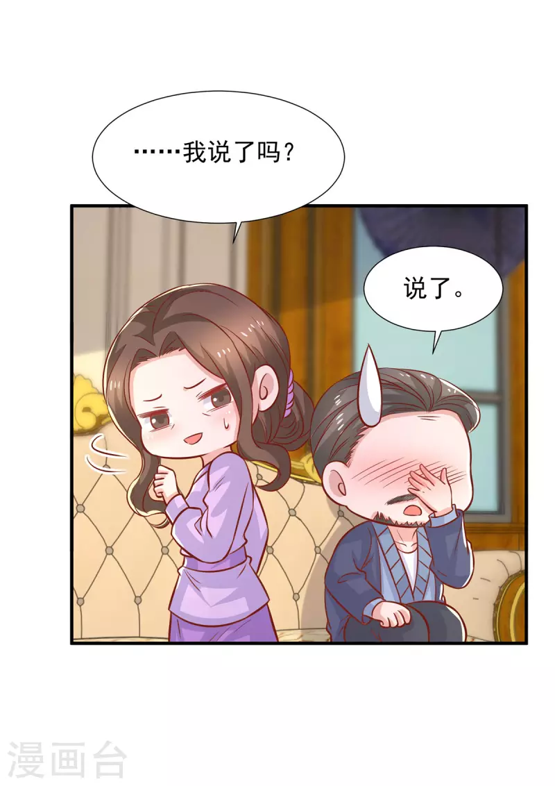 第114话 暖暖就是娆娆13