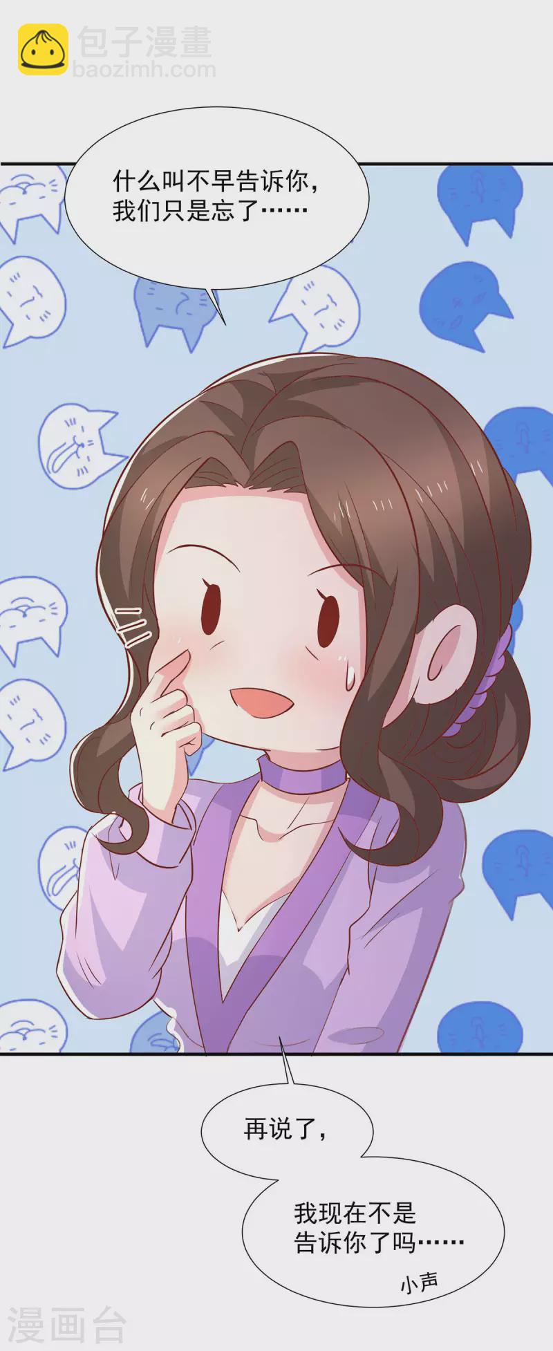 第114话 暖暖就是娆娆15