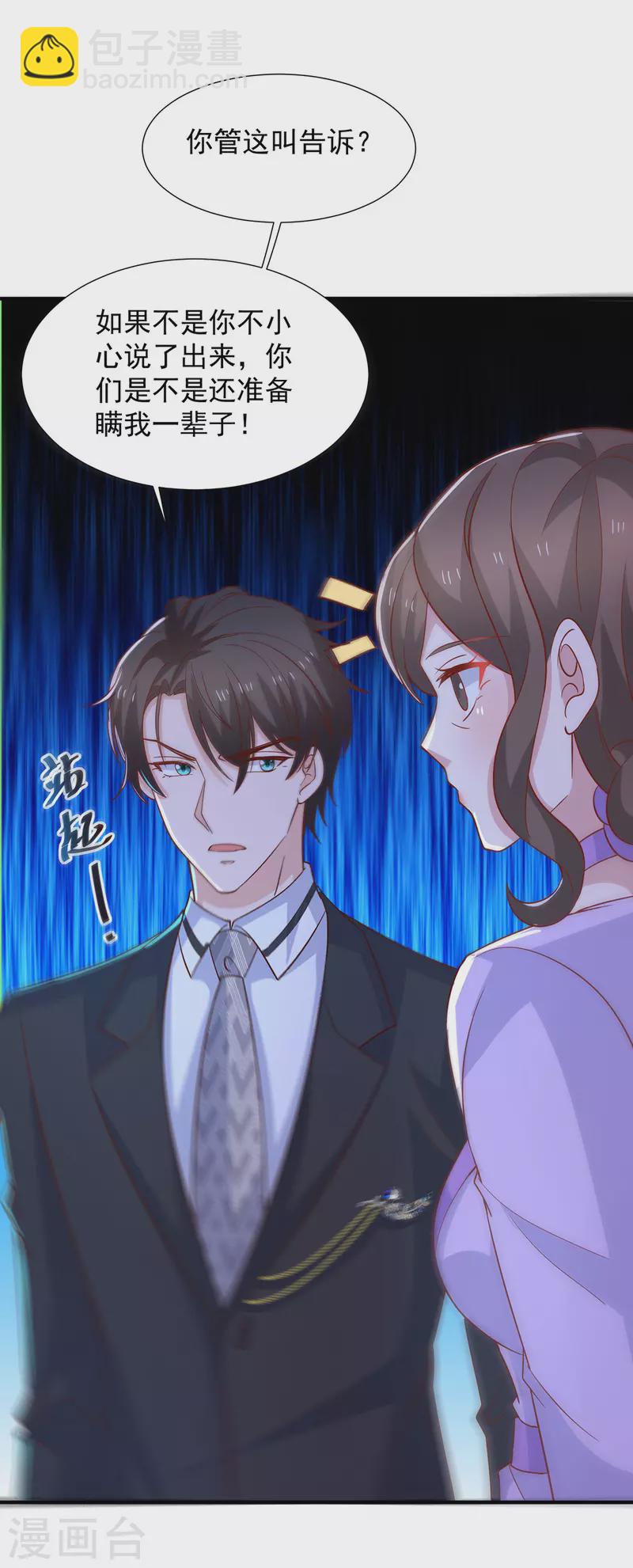 第114话 暖暖就是娆娆16