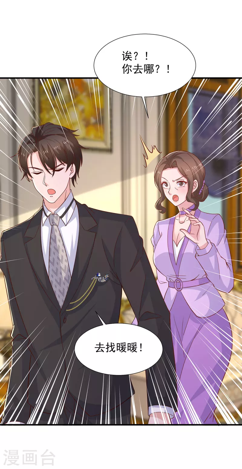 第114话 暖暖就是娆娆18