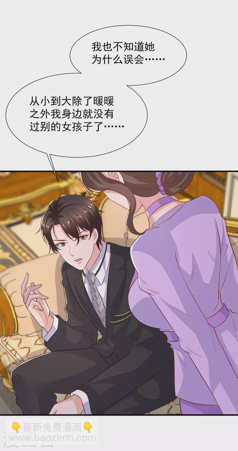 第114话 暖暖就是娆娆2