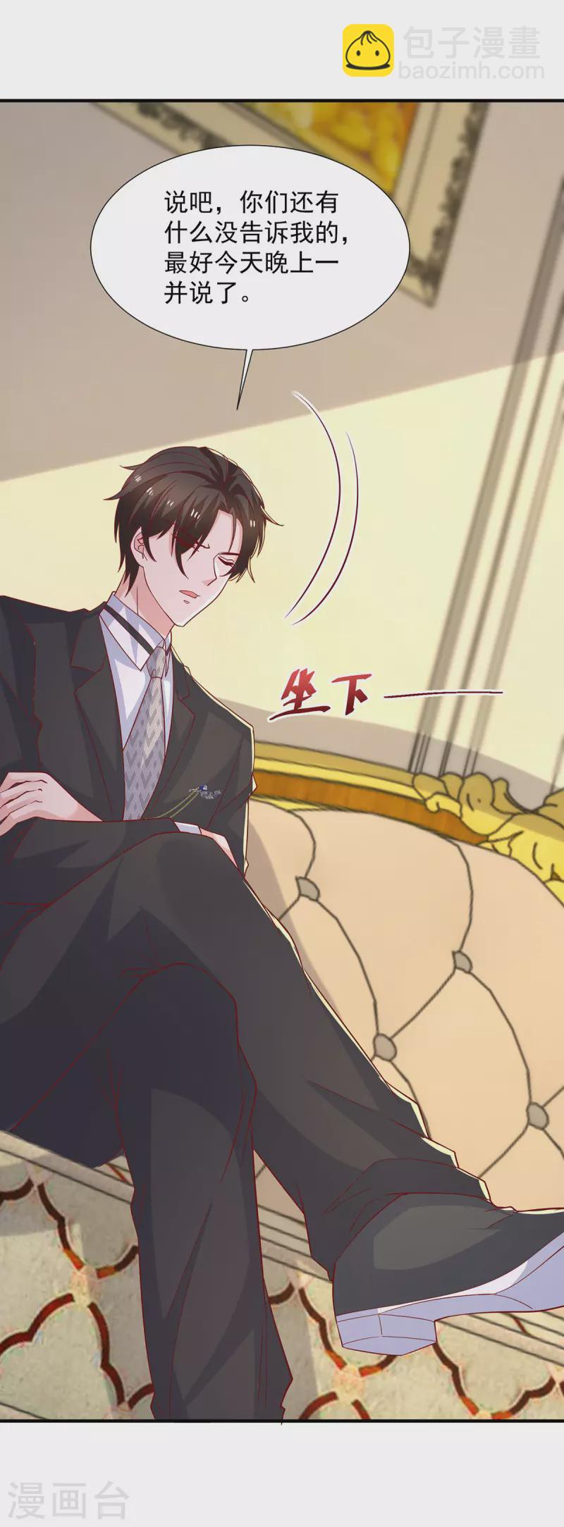 第114话 暖暖就是娆娆21