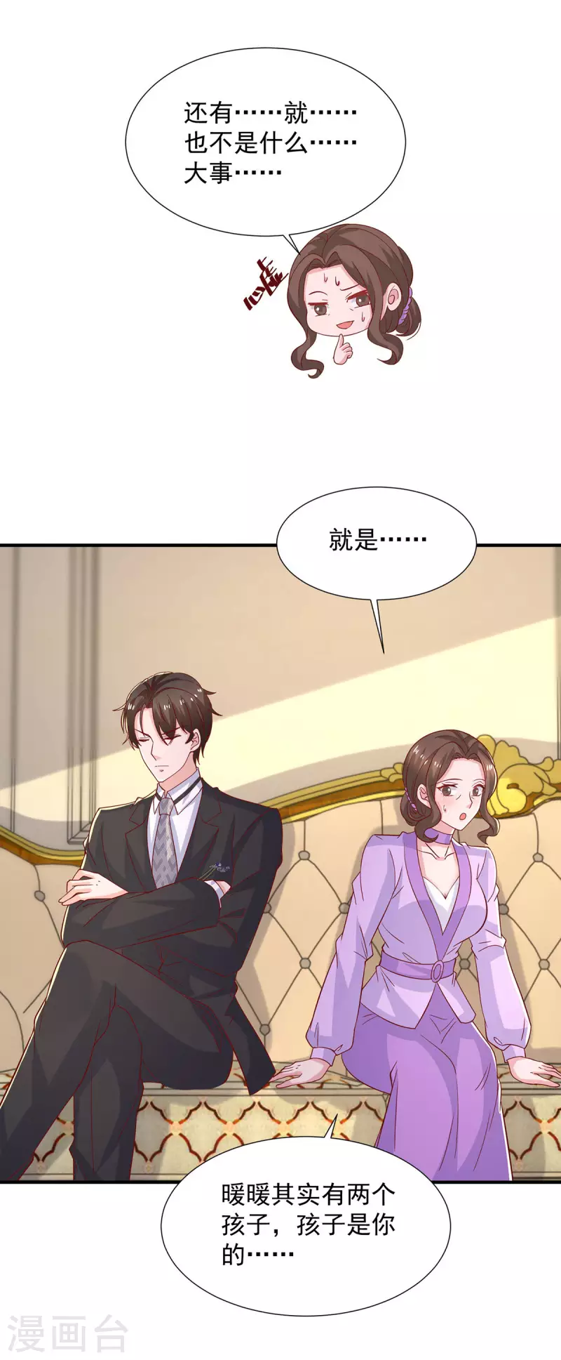 第114话 暖暖就是娆娆22