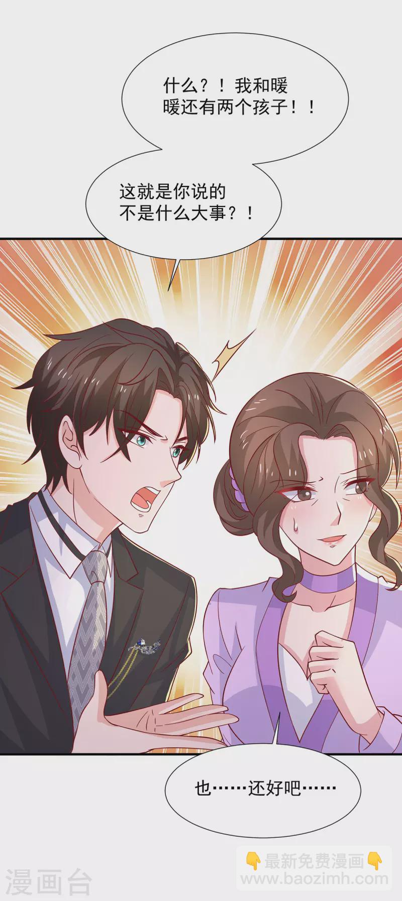 第114话 暖暖就是娆娆23