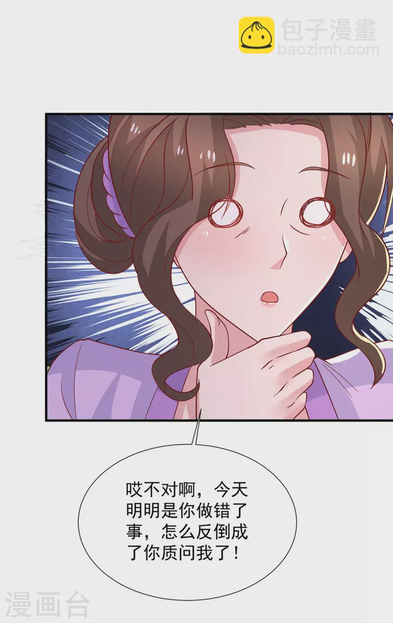 第114话 暖暖就是娆娆24