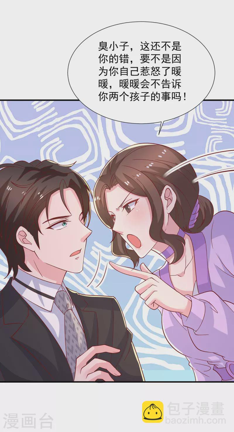 第114话 暖暖就是娆娆25