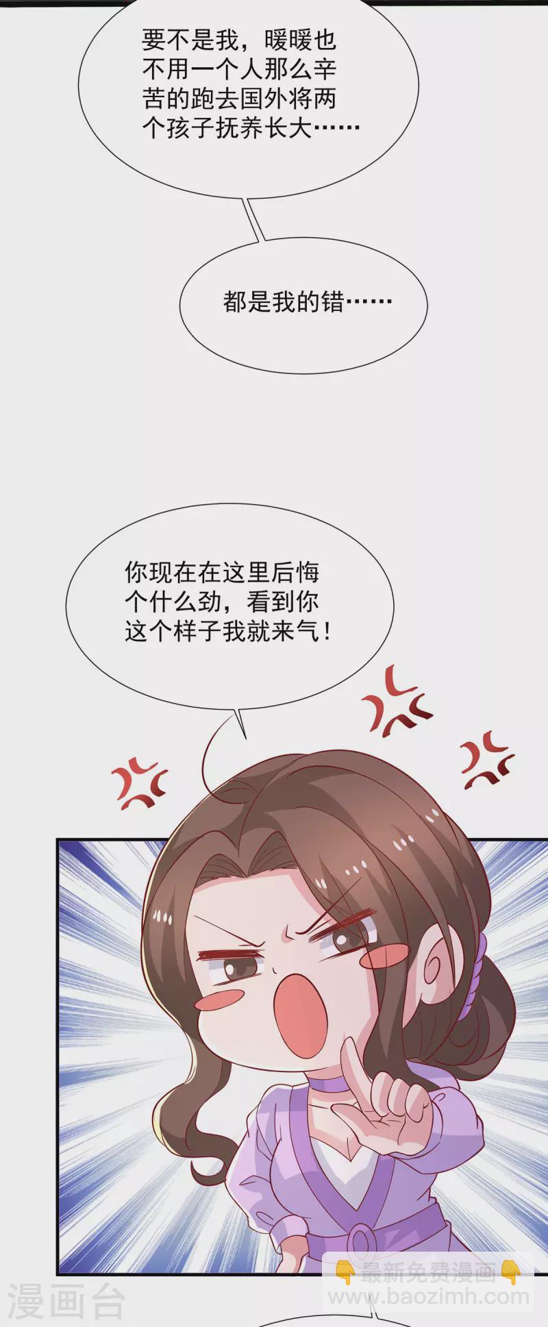 第114话 暖暖就是娆娆27
