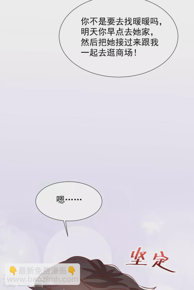 第114话 暖暖就是娆娆28