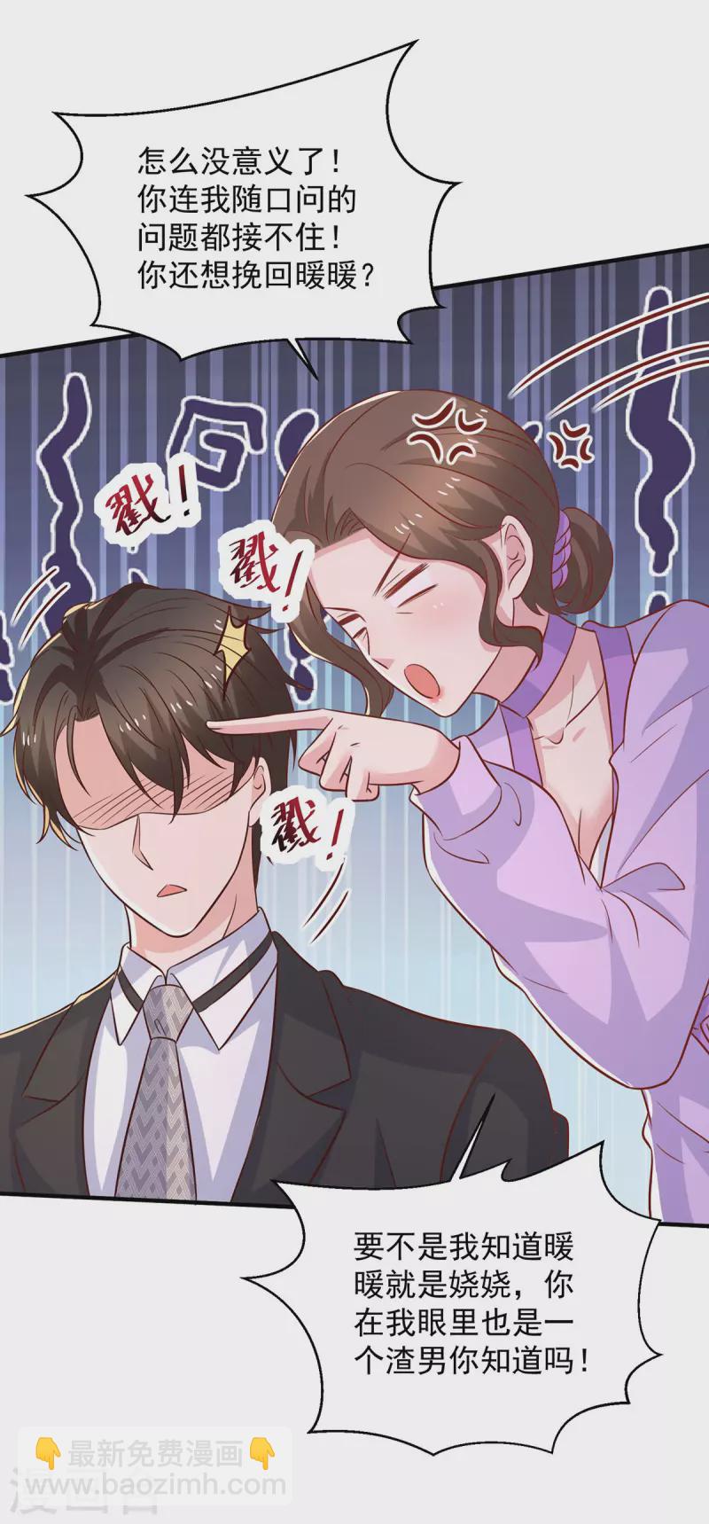 第114话 暖暖就是娆娆8