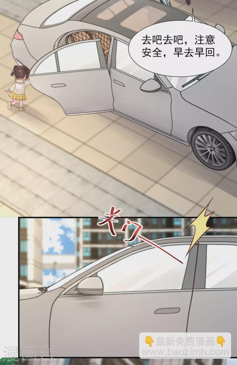 第115话 她是冲着暖暖去的1