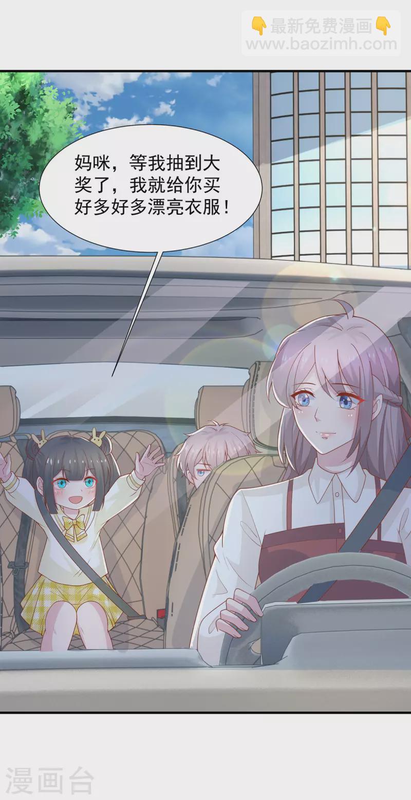第115话 她是冲着暖暖去的11