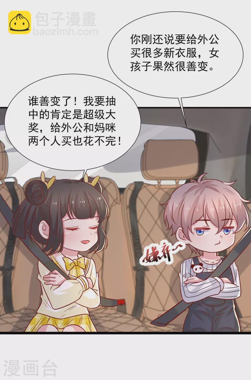 第115话 她是冲着暖暖去的12