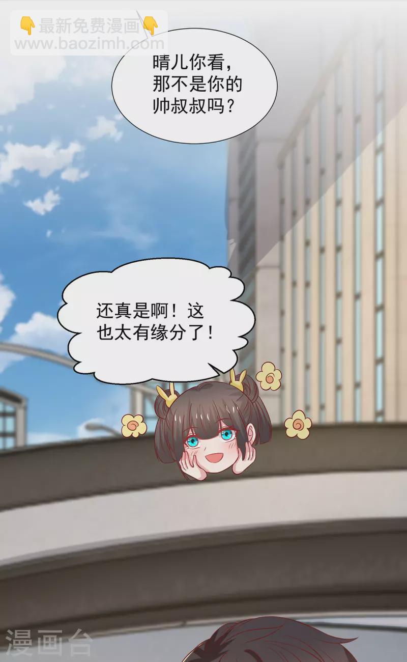 第115话 她是冲着暖暖去的15