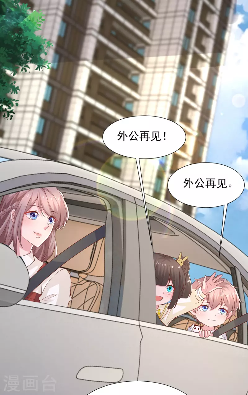 第115话 她是冲着暖暖去的2