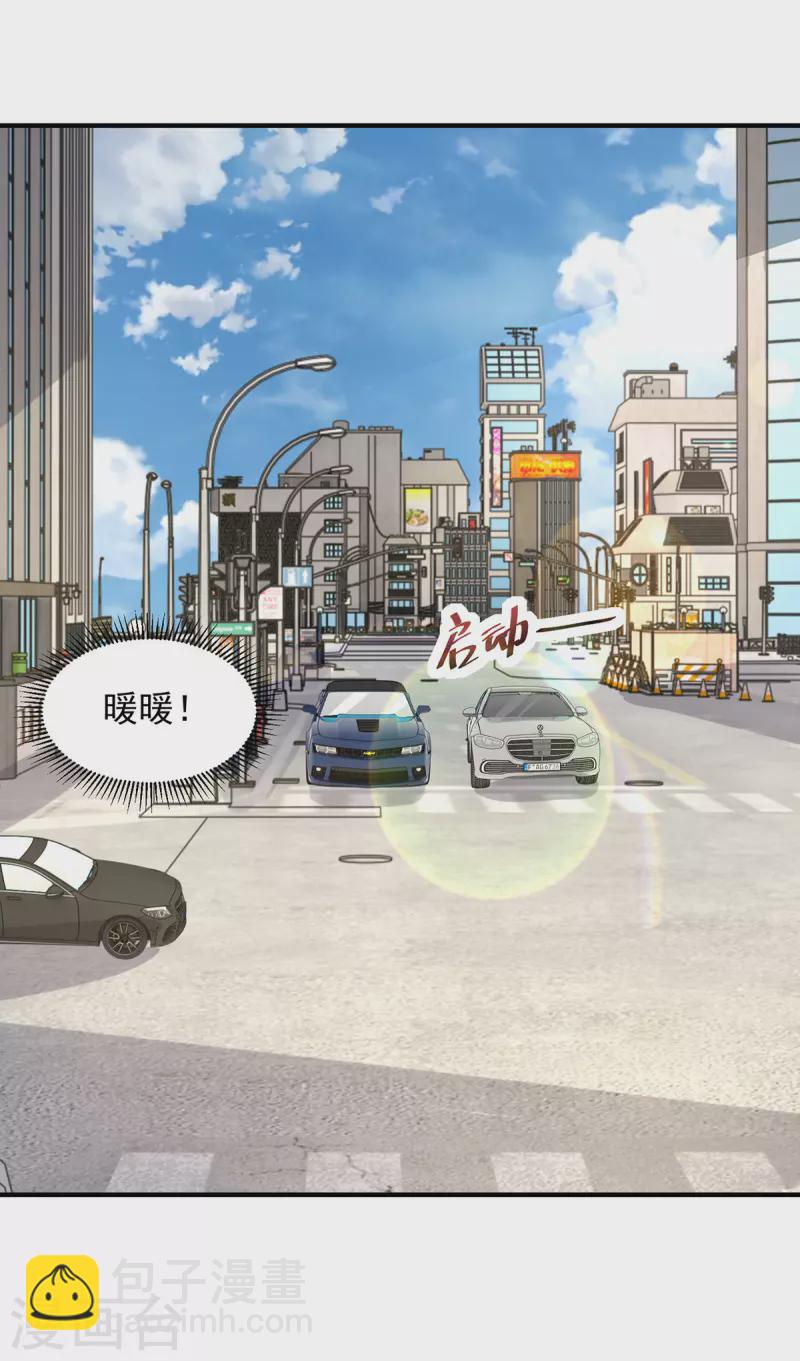 第115话 她是冲着暖暖去的21