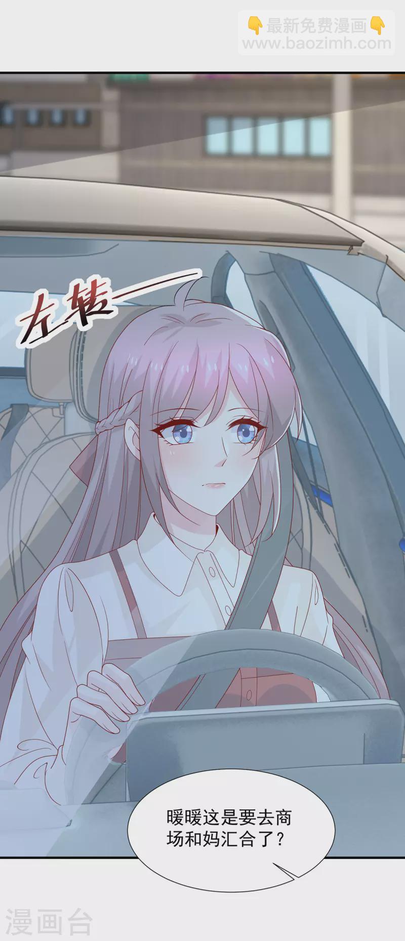 第115话 她是冲着暖暖去的22