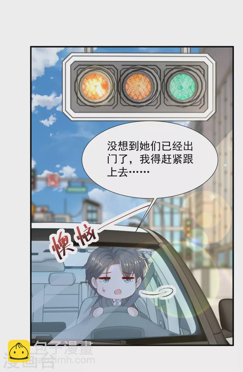 第115话 她是冲着暖暖去的23