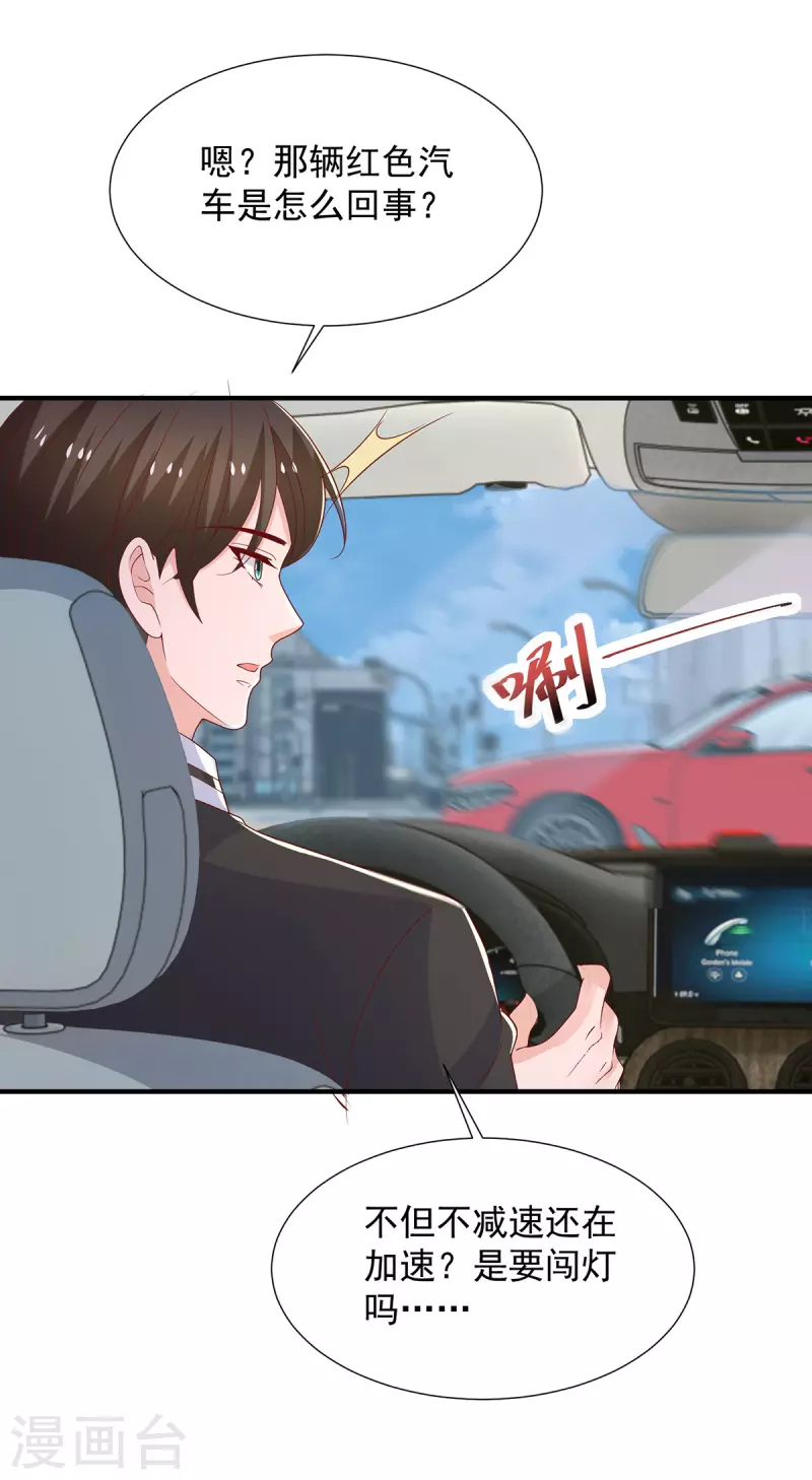 第115话 她是冲着暖暖去的24