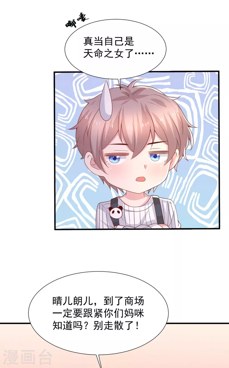 第115话 她是冲着暖暖去的4