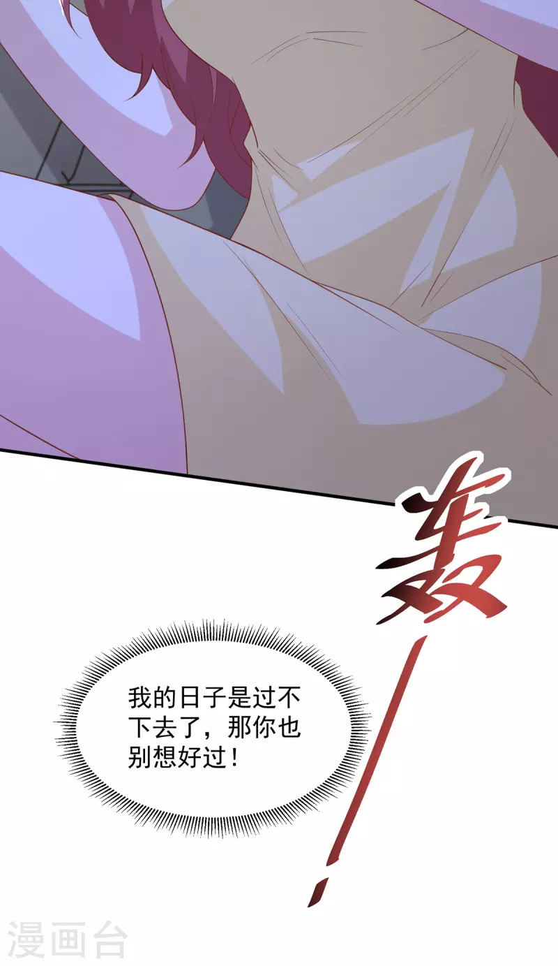 第115话 她是冲着暖暖去的9