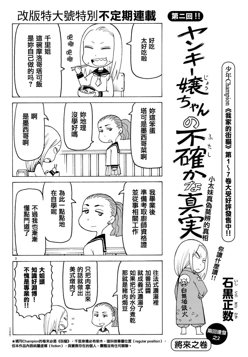 第02话0