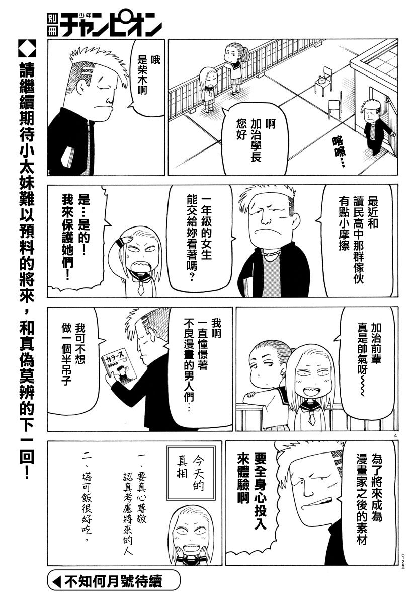 第02话1