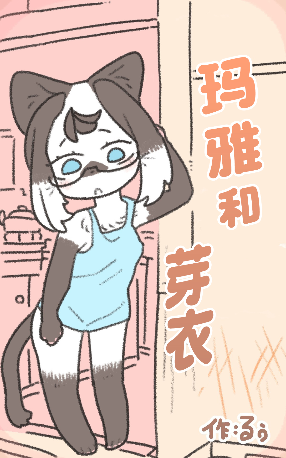 第01话0