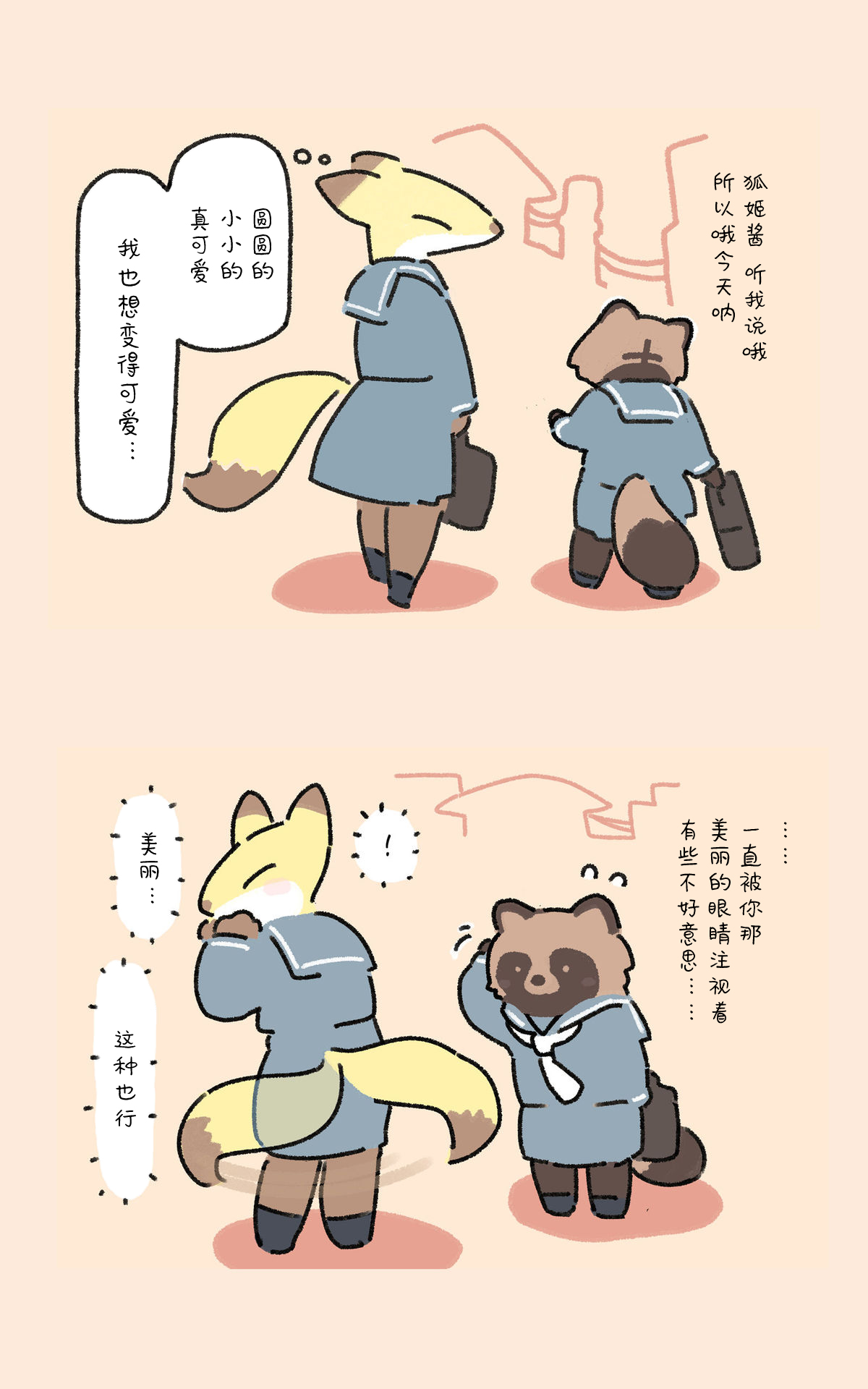 狐姬1