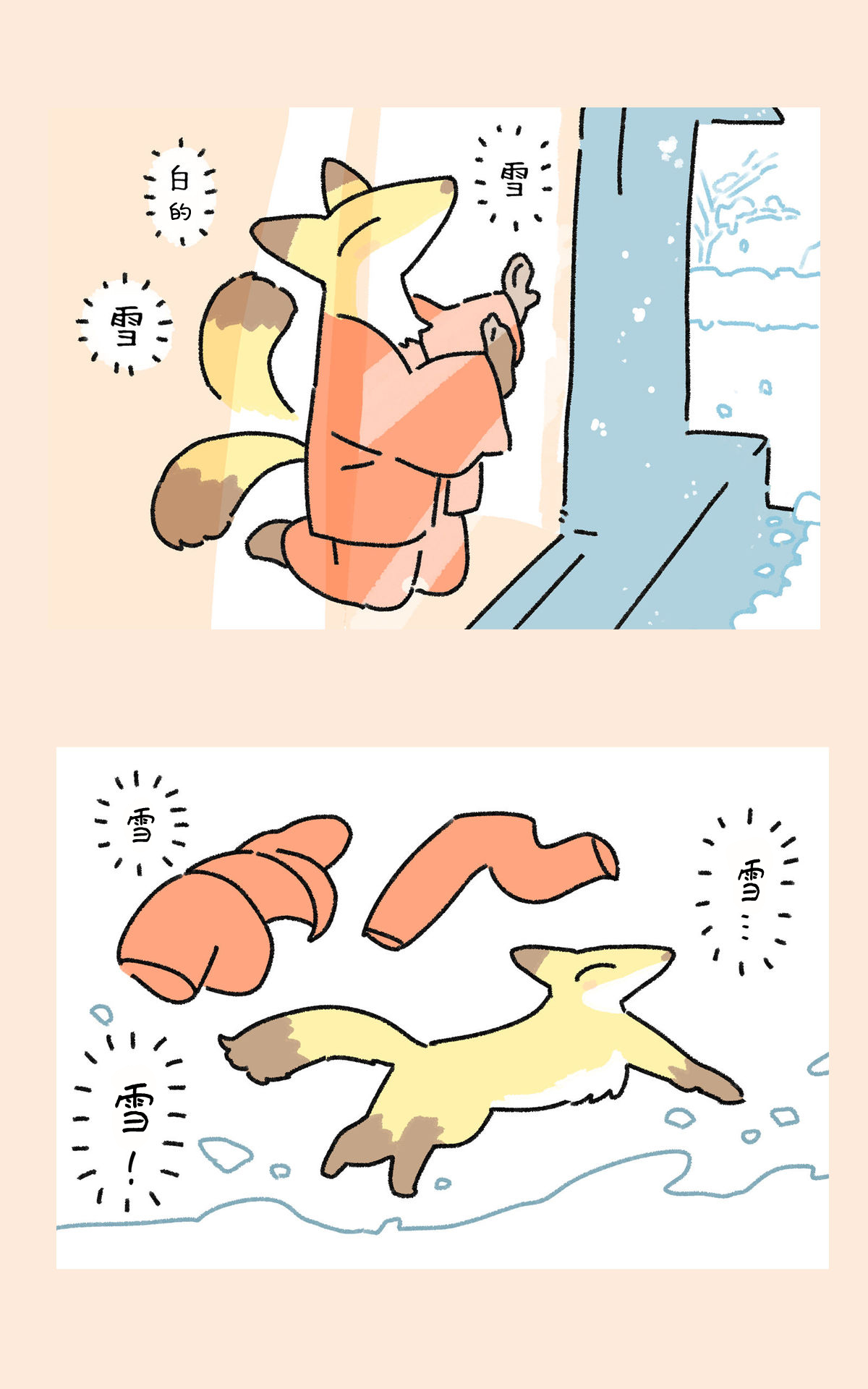 狐姬12