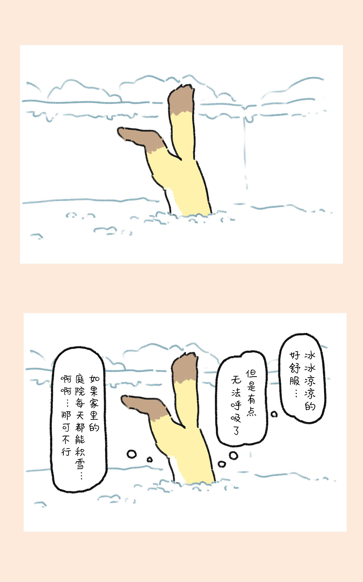狐姬13