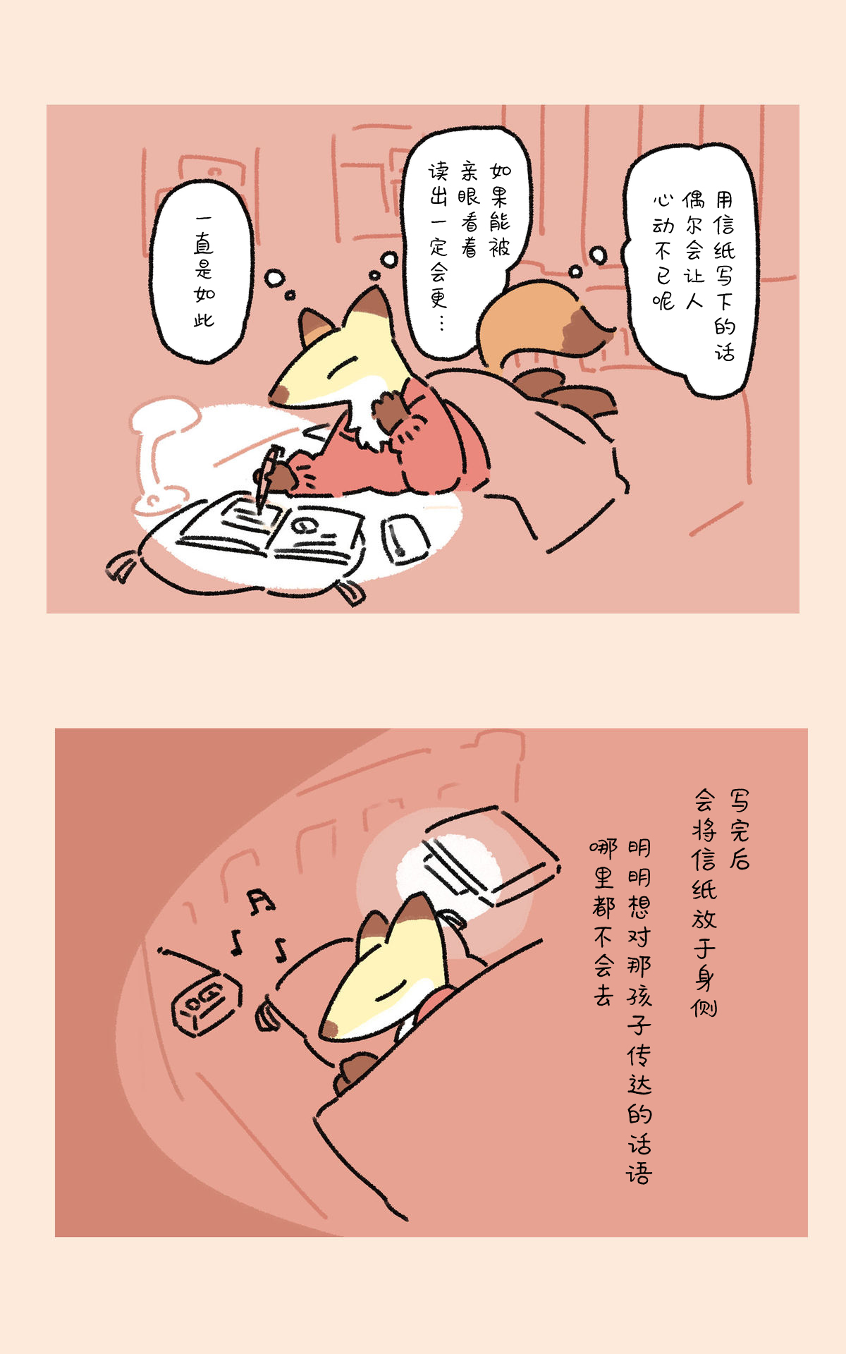 狐姬2