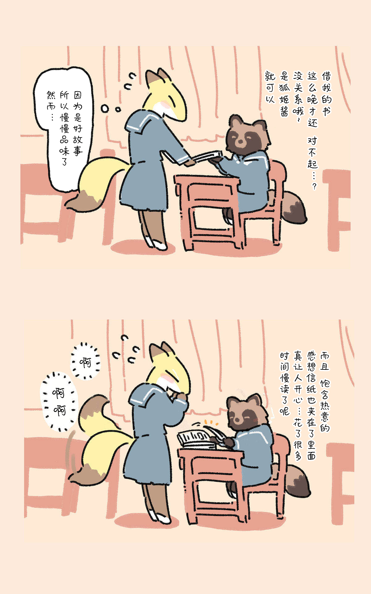 狐姬3
