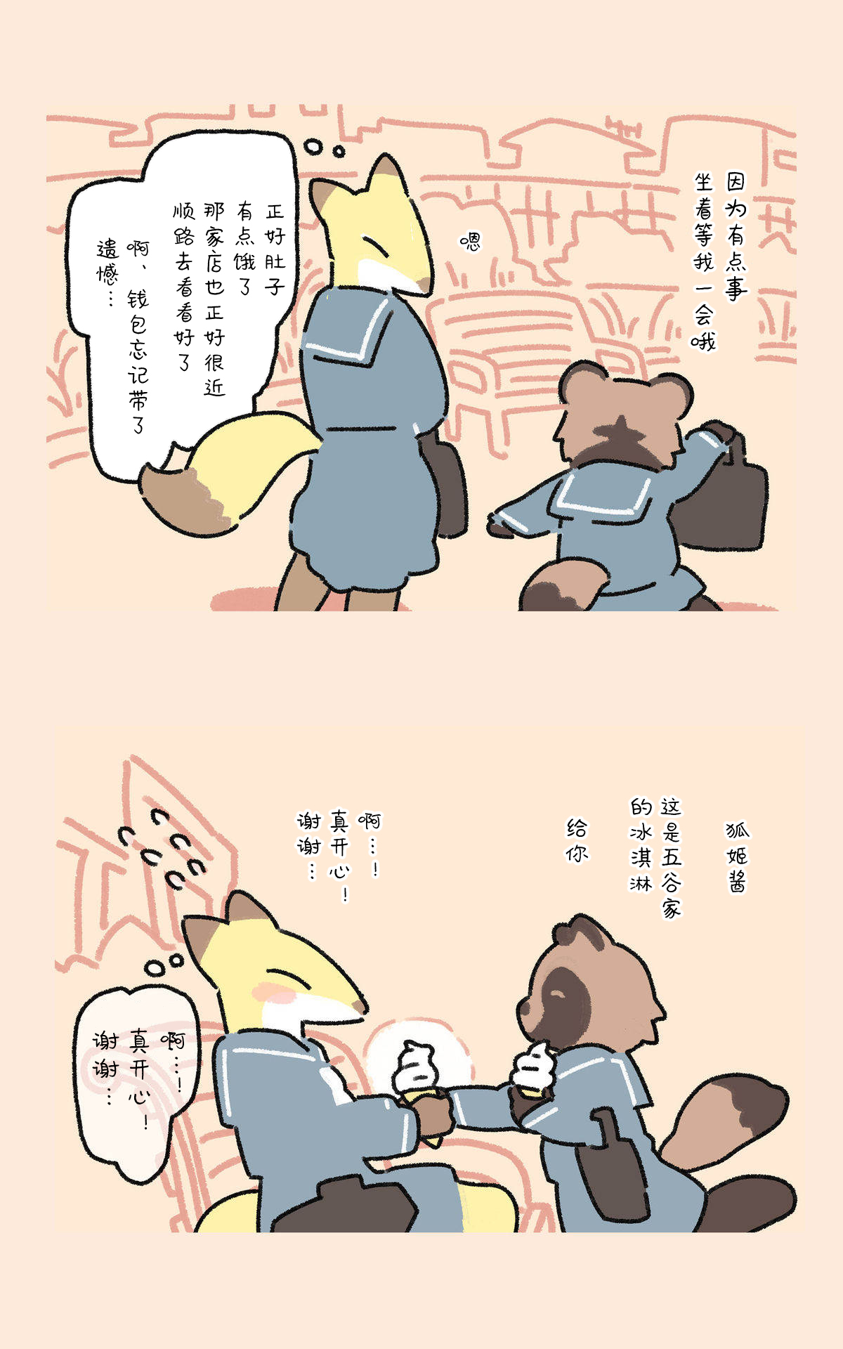 狐姬4
